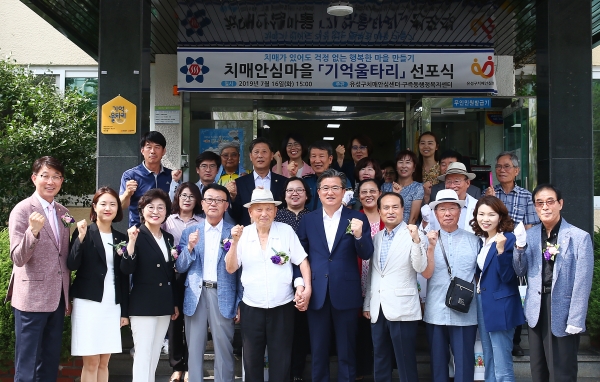 선포식 갖고 구즉동행정복지센터 앞에서 기념촬영