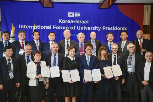 한-이스라엘 대학총장 포럼(국제포럼 참석자 기념촬영)