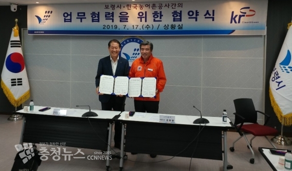 좌로부터 김종필 한국농어촌공사 충남지역본부장, 김동일 보령시장