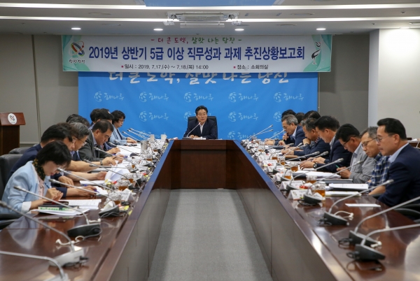 직무성과 추진상황 보고회