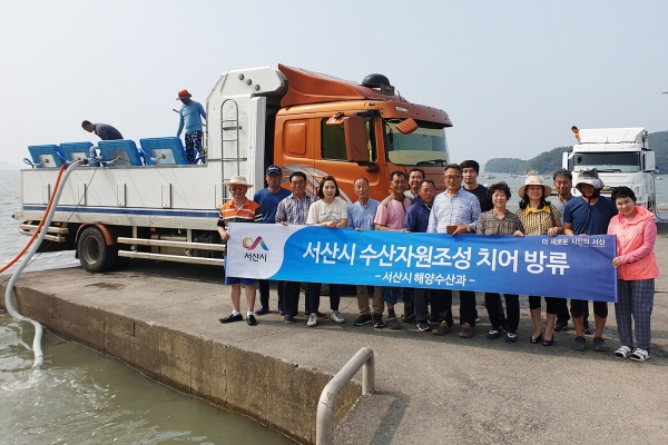 중왕항 치어방류 기념사진 촬영 모습