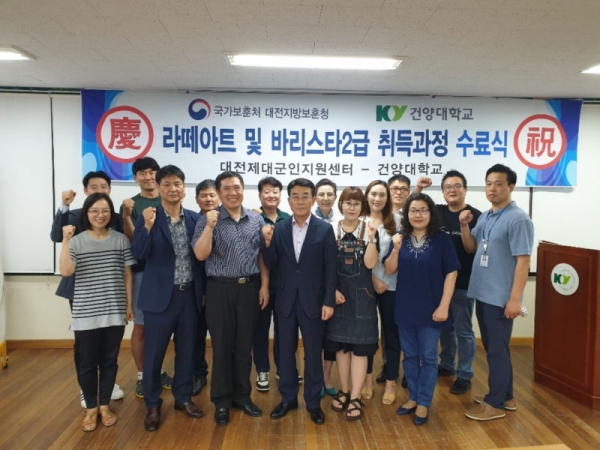 라떼아트 및 바리스타 2급 취득과정 수료식