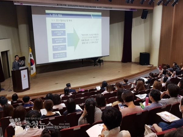 아산지역 고교입시제도 변경을 위한 학생 배정방법연구 결과 보고회