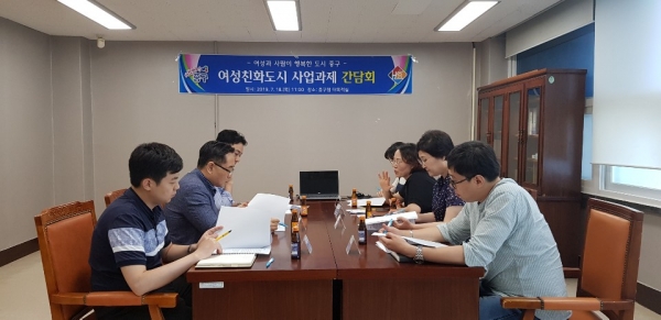 여성친화도시 사업과제 간담회