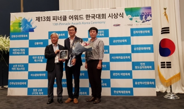 18일 전북 익산 웨스턴라이프 호텔에서 열린 ‘2019 피너클어워드 한국대회’에서 어린이 프로그램 부문 최고등급인 금상을 수상했다.