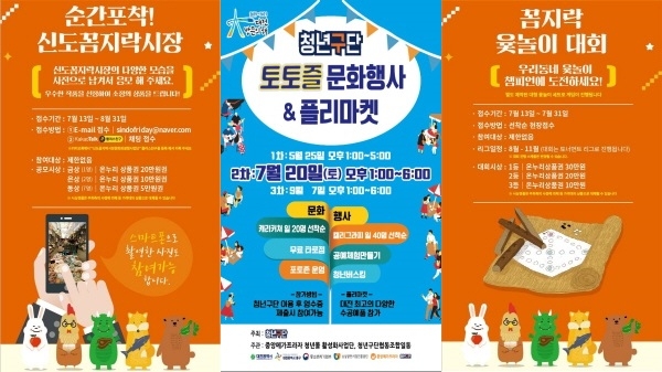 19일 신도꼼지락시장 바베큐장, 20일 중앙시장 청년구단‘토토즐 문화행사&플리마켓’
