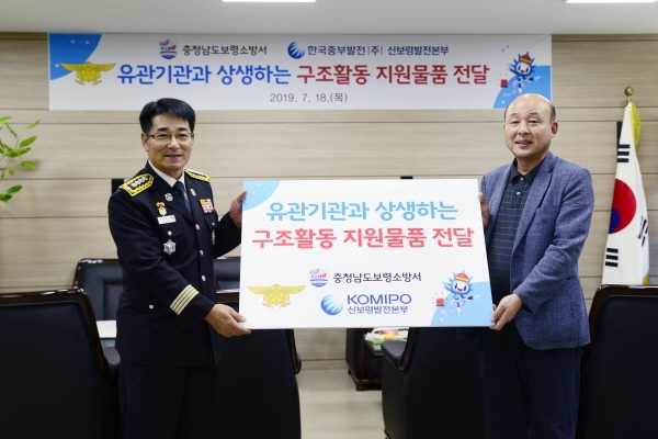 보령소방서 구조물품 전달식