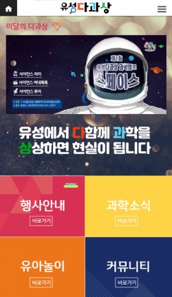 유성다과상 모바일 플랫폼 시안