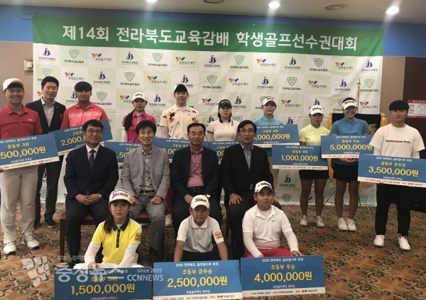 유원골프재단 전북 지역 골프꿈나무 장학생 단체사진