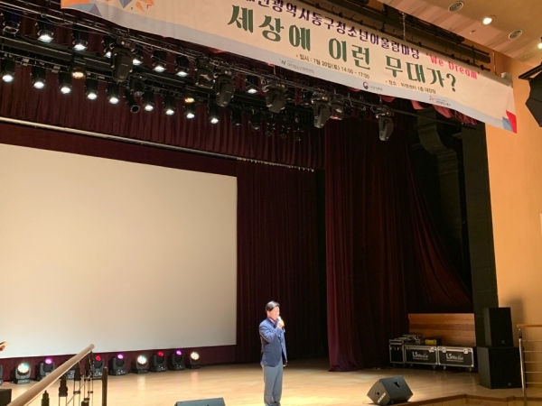 황인호 동구청장의 인사말 모습