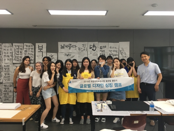 ‘2019학년도 글로벌 디자인싱킹 캠프’에 참가한 학생들이 문화체험을 한 뒤 기념사진 촬영