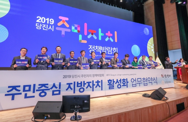 주민자치 공가 업무협약(사진 왼쪽에서 5번째 정보연 행정안전부 주민자치형 공공서비스 사업 추진단장, 6번째 김홍장 당진시장, 7번째 현대제철 대표이사 안동일)