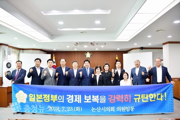 일본 정부 경제보복 규탄 촉구 결의안 채택