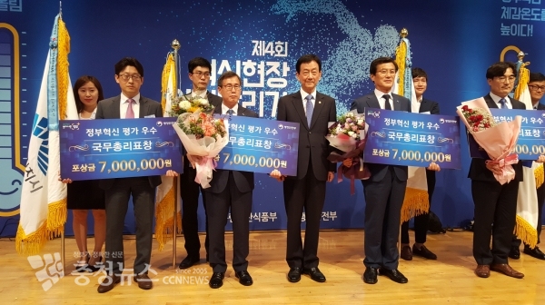 정부혁신평가 국무총리표창