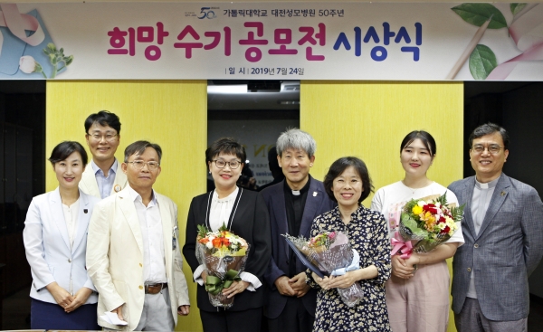 희망수기 공모전 시상식