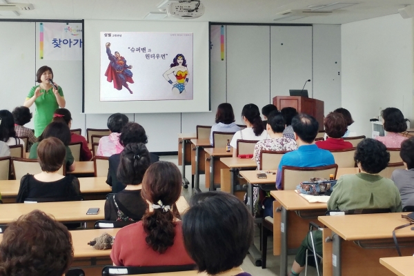 지난 23일 관저2동 행정복지센터에서 주민 60여 명이 참석한 가운데 ‘찾아가는 성폭력・가정폭력 예방교육’ 실시