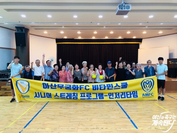 시니어 스트레칭 프로그램  인저리 타임 2회 차 진행