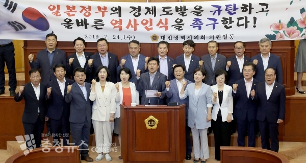 대전시의회 의원들이 일본 아베정부를 규탄하는 퍼포먼스를 펼치고 있다.