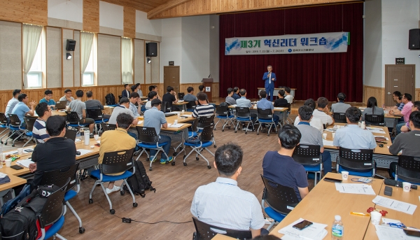 청주 상당산성자연휴양림에서 제3기 혁신리더 워크숍 개최