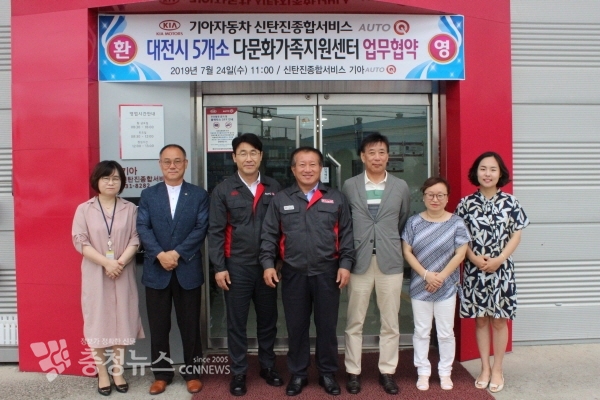 기아자동차 신탄진종합서비스 대전시 5개 다문화가족 지원센터 업무협약식(왼쪽 4번째 기아서비스 대전센터장)