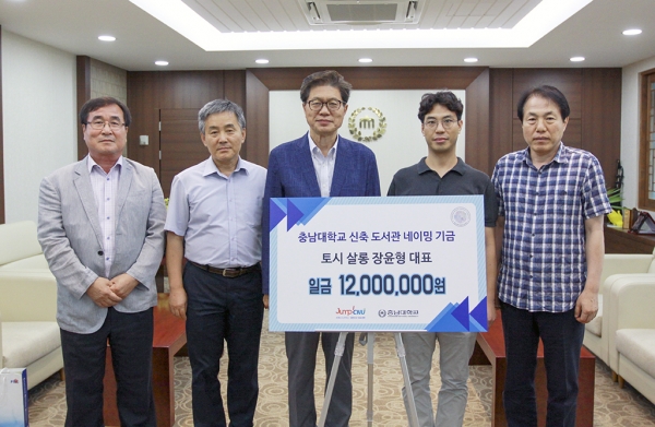 토시 살롱 발전기금 기부