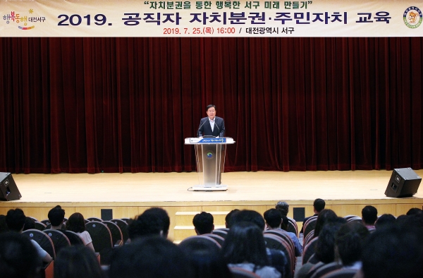 25일 자치분권에 대한 이해와 공감대 형성 위한 역량 강화 교육 실시