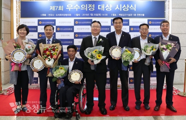 우수의정대상 시상식