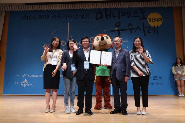 25일 고려대학교 세종캠퍼스에서 개최된 전국 기초단체장 매니페스토 우수사례 경진대회에서 ‘시민참여·마을자치’분야에서 최우수상을 받은 후 기념촬영