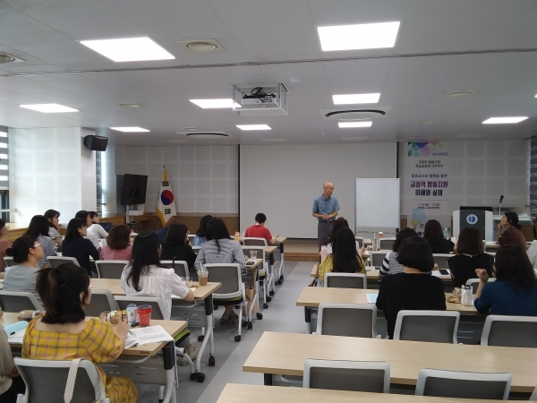 긍정적 행동지원 학습공동체 직무연수 운영