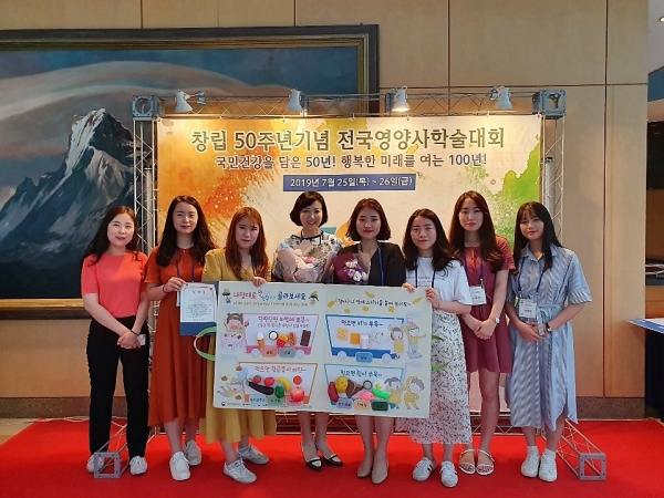 대전서구어린이급식관리지원센터 ‘영·유아 대상 식생활교육 사례 UCC 공모전’에서 대한영양사협회장상 수상