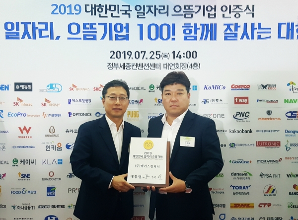 맥키스컴퍼니 김규식 사장(좌측)과 이경태 노조위원장(우측).