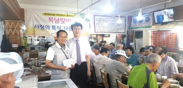 지난 24일 “복날맞이 사랑의 특식 나눔 행사” 모습