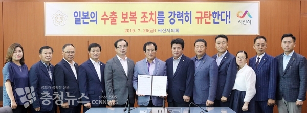 서산시의회, 일본의 경제 보복 규탄 결의문 발표 / 충청뉴스 최형순 기자