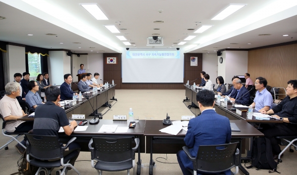 대전 서구 지속가능발전협의회 개최