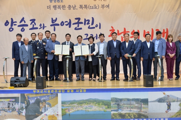 충남도-부여군 협약식 장면