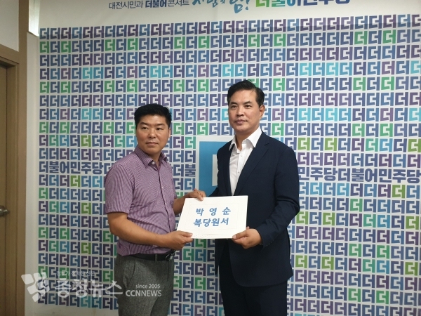 노준호 더불어민주당 대전시당 정책실장에게 복당신청서를 제출하는 박영순(우) 전 대전시 부시장