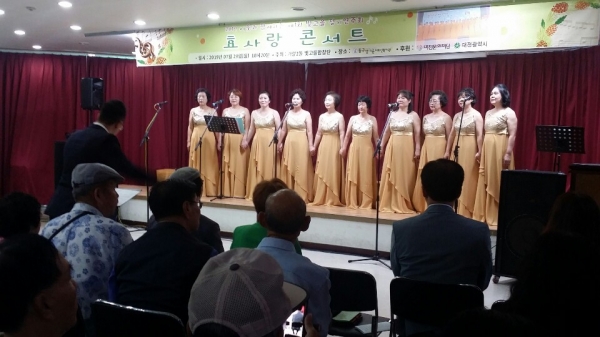 대전 동구 가양2동 빛고을합창단 제1회 효사랑정기연주회