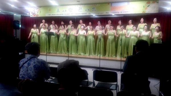 가양2동 빛고을합창단의 제1회 효사랑 정기연주회 모습