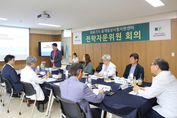 전략자문위원회 개최 모습