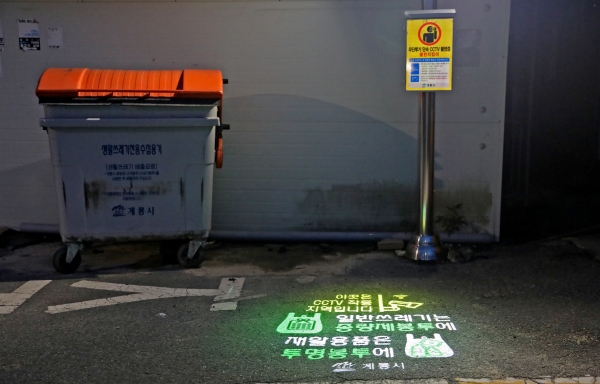 야간 쓰레기 배출알림 조명비추미 설치(농소리)