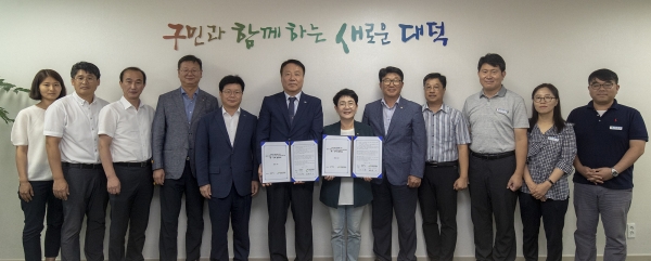 대덕구, LH와 도시재생 뉴딜사업 업무협약 체결