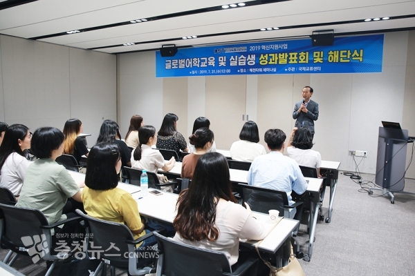 글로벌어학교육 해단식