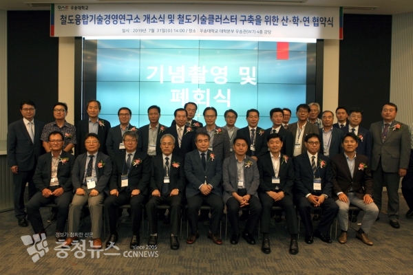 4차 산업혁명시대의 철도기술발전을 위해 18개의 기관 및 기업들과 산·학·연 협약체결