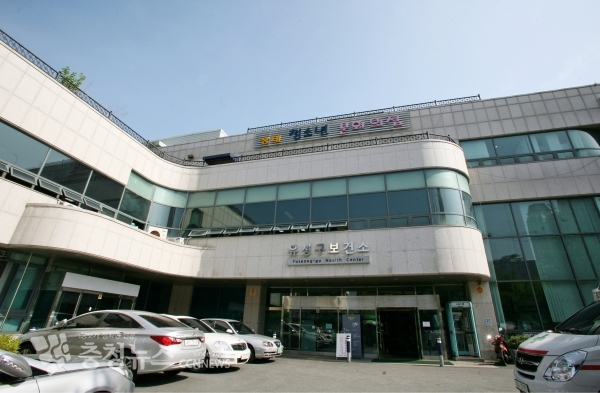 유성구보건소