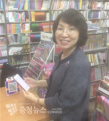 최희윤 한국과학기술정보연구원(KISTI) 원장이 1일 대전 유성구 한빛플라자 내 서점에서 ‘제로페이’를 통해 도서를 구매하며 ‘제로페이 챌린지’에 참가하고 있다