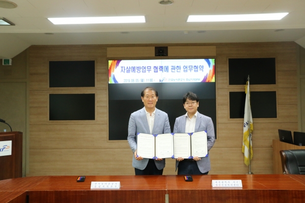 왼쪽_한국농어촌공사 충남지역본부(본부장 김종필)와 오른쪽_대전광역시 서구 정신건강복지센터(센터장 임우영)이 업무협약 체결식 개최