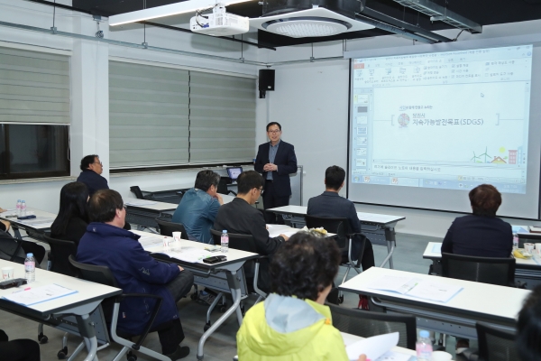 지난 2018년 지속가능발전 시민학교 개강 첫 강의