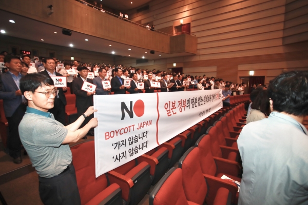 6일 천안시가 시청 봉서홀에서 일본 규탄 결의대회를 열어 참석한 800여명의 공무원들이 ‘노 재팬(NO JAPAN)’, ‘노(NO) 경제보복’등의 구호가 써진 피켓을 들고 있다