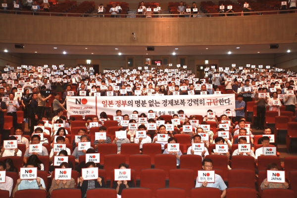 6일 천안시가 시청 봉서홀에서 일본 규탄 결의대회를 열어 참석한 800여명의 공무원들이 ‘노 재팬(NO JAPAN)’, ‘노(NO) 경제보복’등의 구호가 써진 피켓을 들고 있다