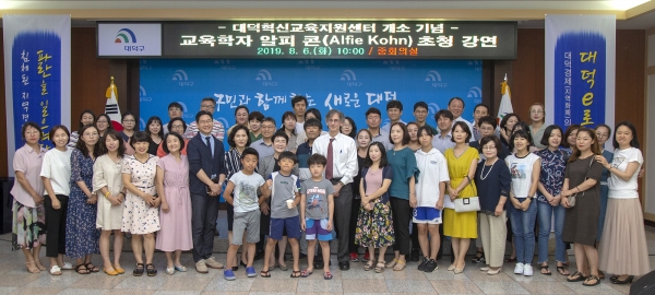 교육학자 알피 콘 (Alfie Kohn) 초청 강연 실시